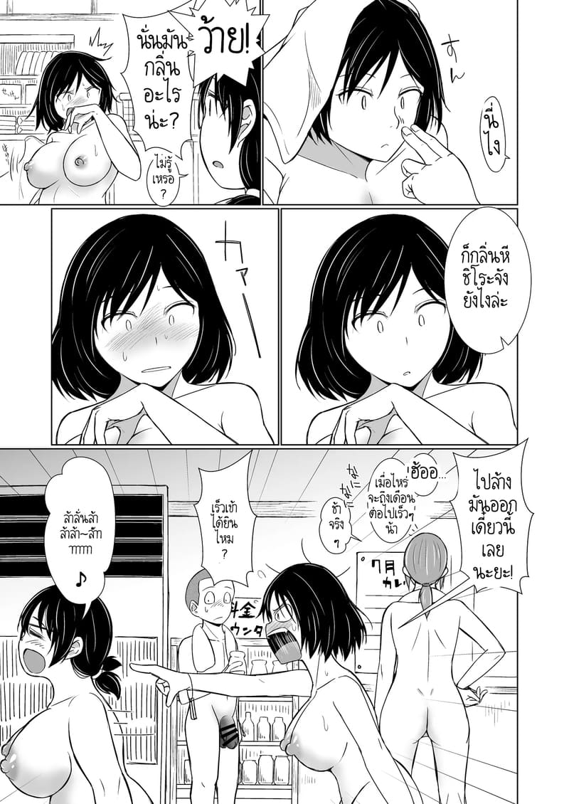 โรงอาบน้ำนี้ โครตเถื่อนเลยครับ